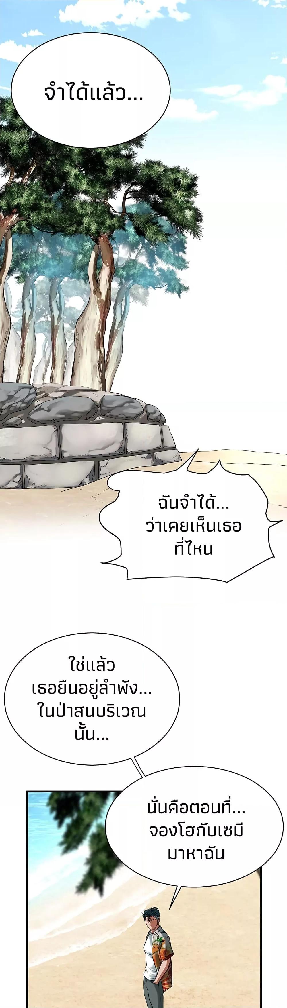 Bastard – Bastard – ตอนที่ 19 หน้า 33