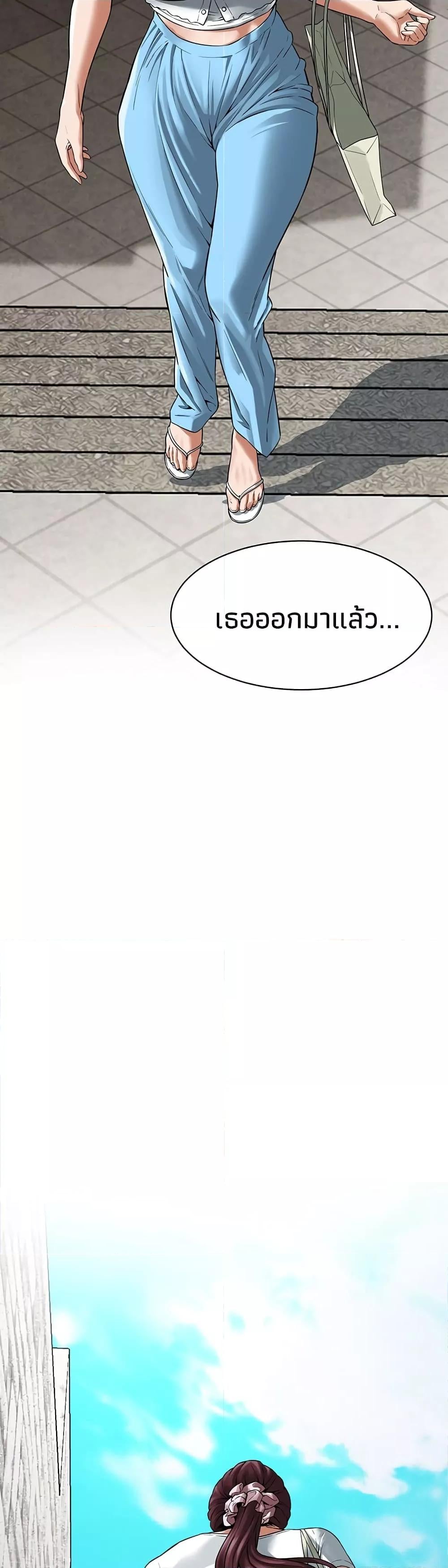 Bastard – Bastard – ตอนที่ 19 หน้า 40