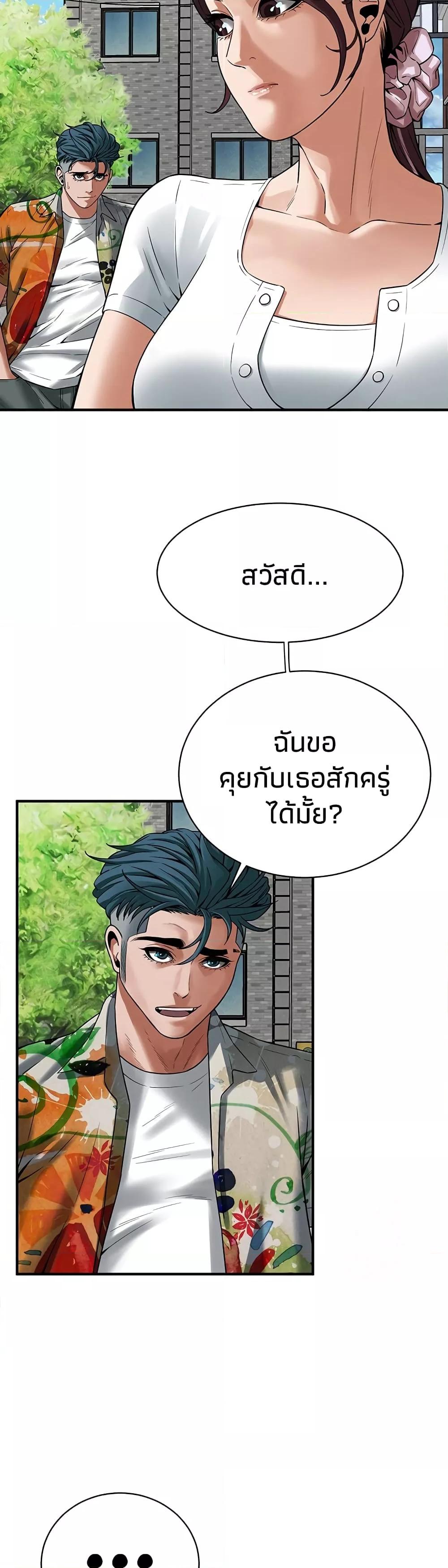 Bastard – Bastard – ตอนที่ 19 หน้า 42