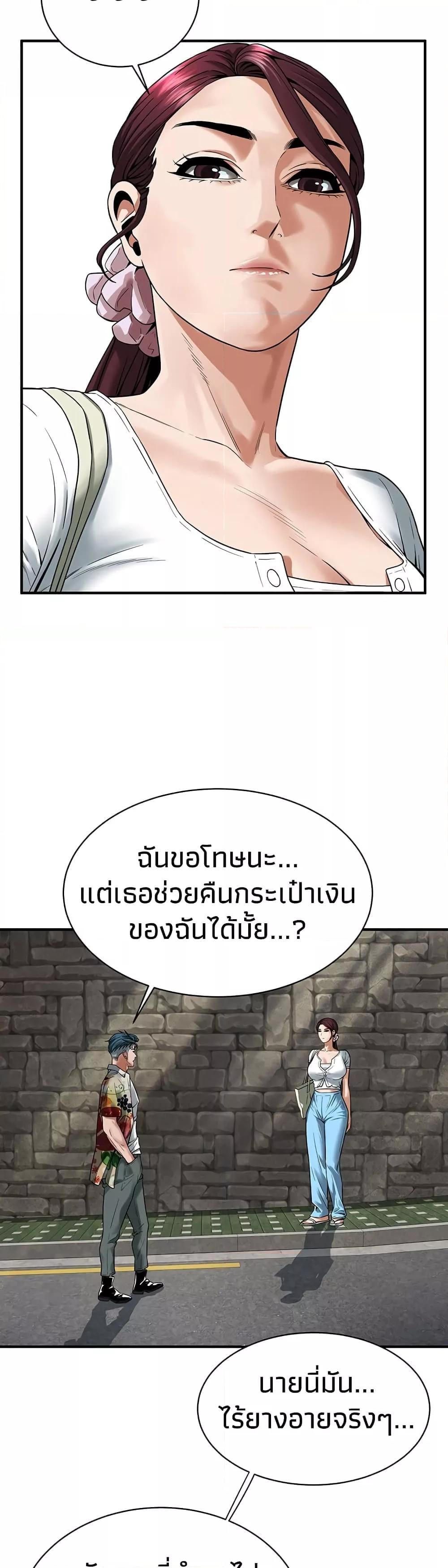 Bastard – Bastard – ตอนที่ 19 หน้า 43