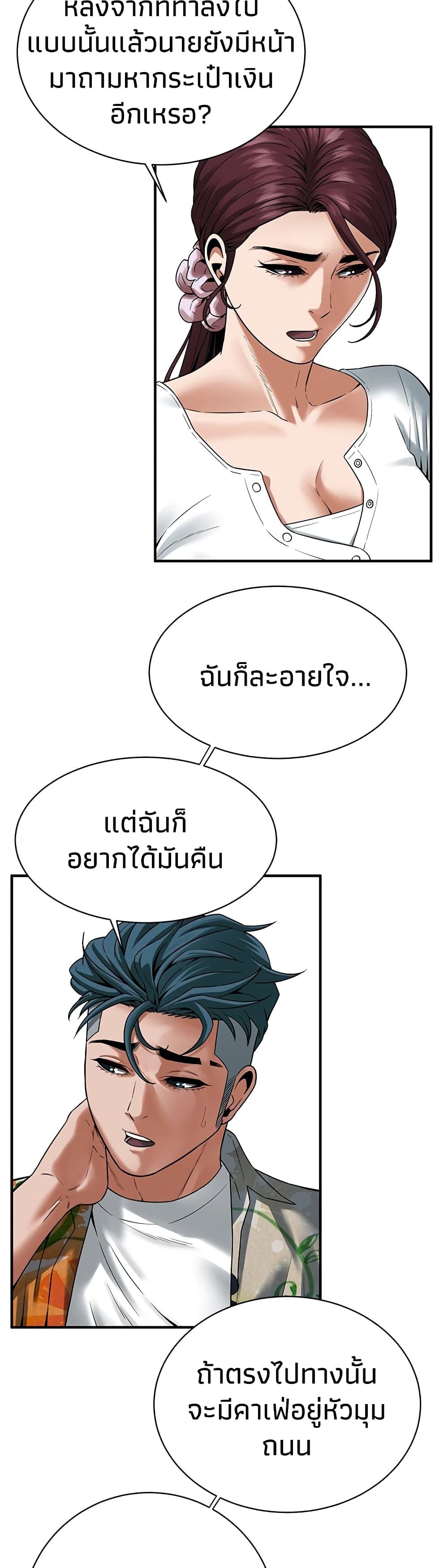 Bastard – Bastard – ตอนที่ 19 หน้า 44