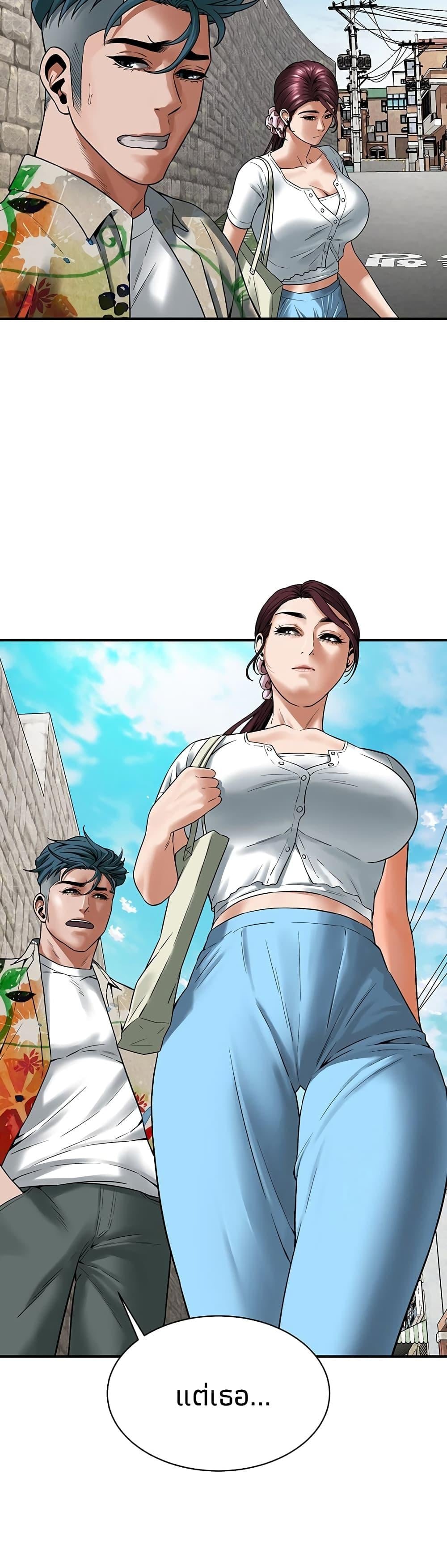 Bastard – Bastard – ตอนที่ 19 หน้า 46