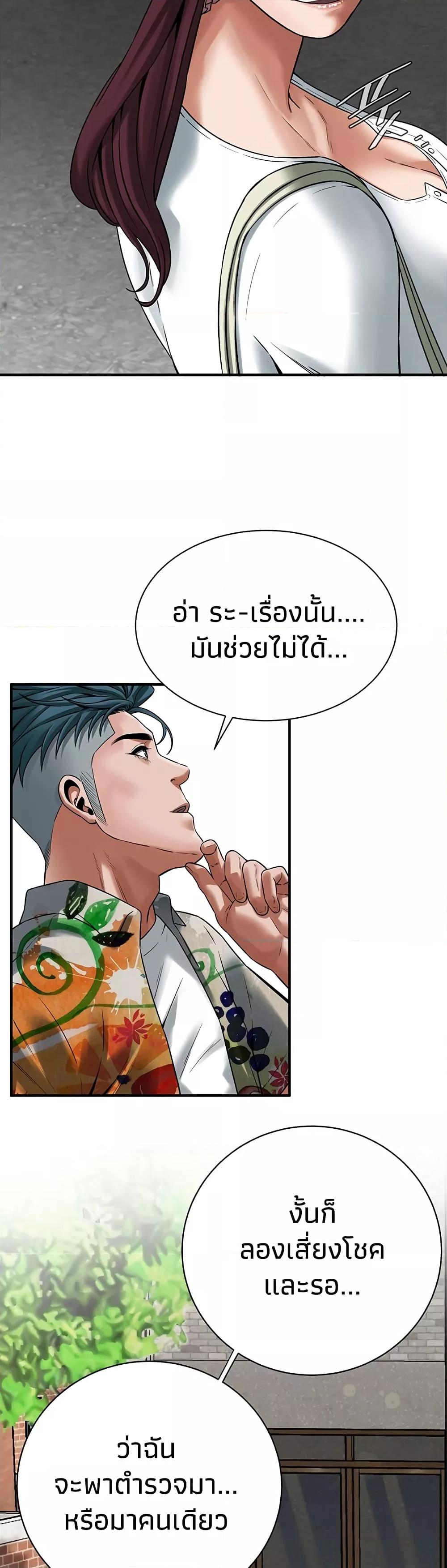 Bastard – Bastard – ตอนที่ 19 หน้า 48