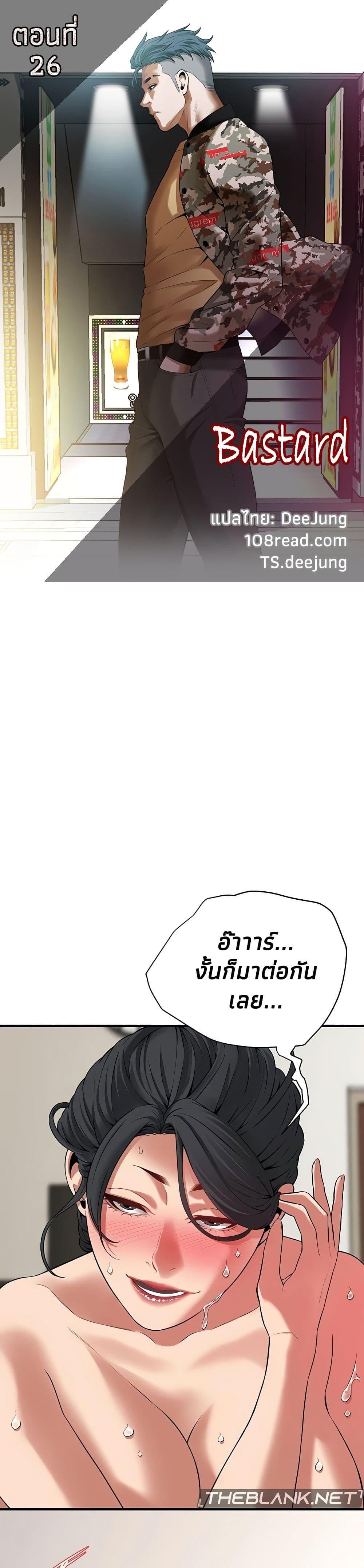 Bastard – Bastard – ตอนที่ 26 หน้า 1