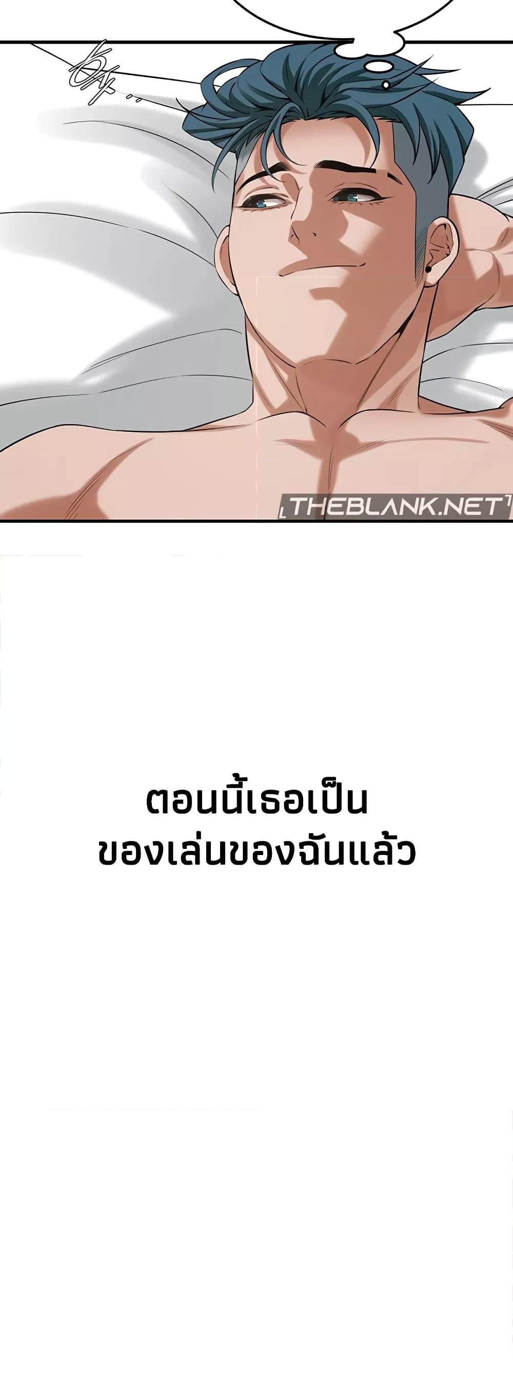 Bastard – Bastard – ตอนที่ 26 หน้า 23