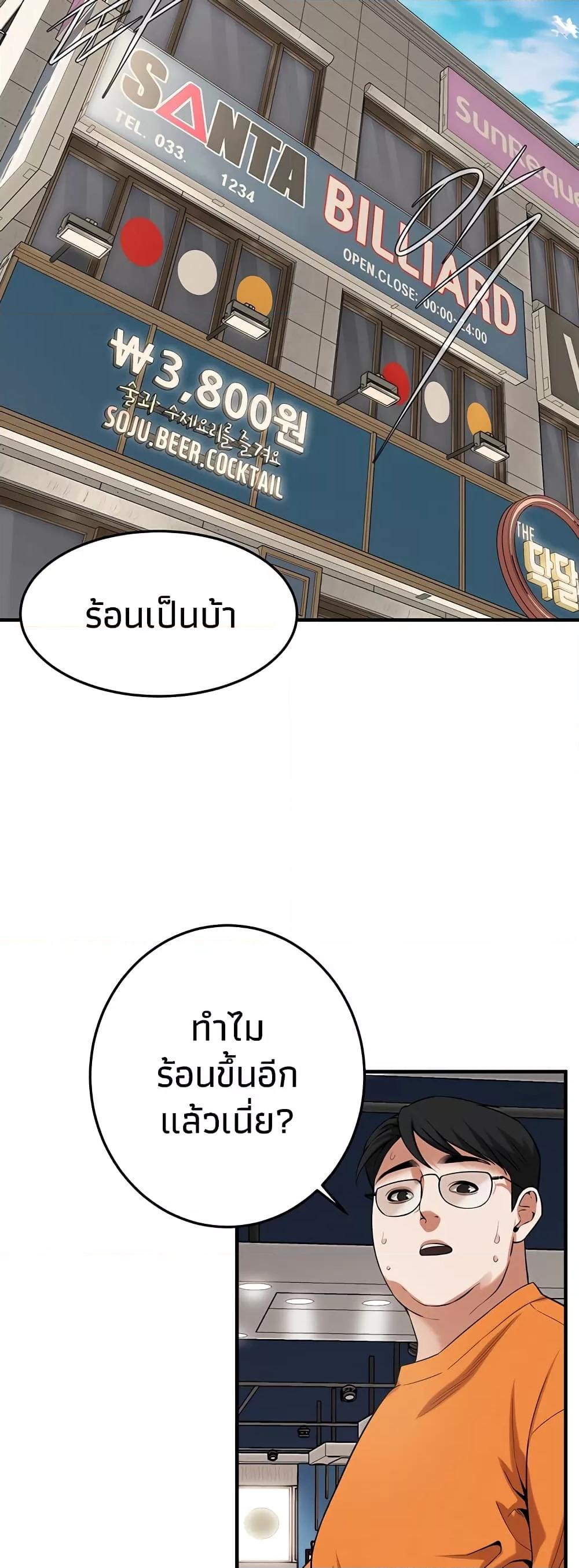 Bastard – Bastard – ตอนที่ 26 หน้า 25