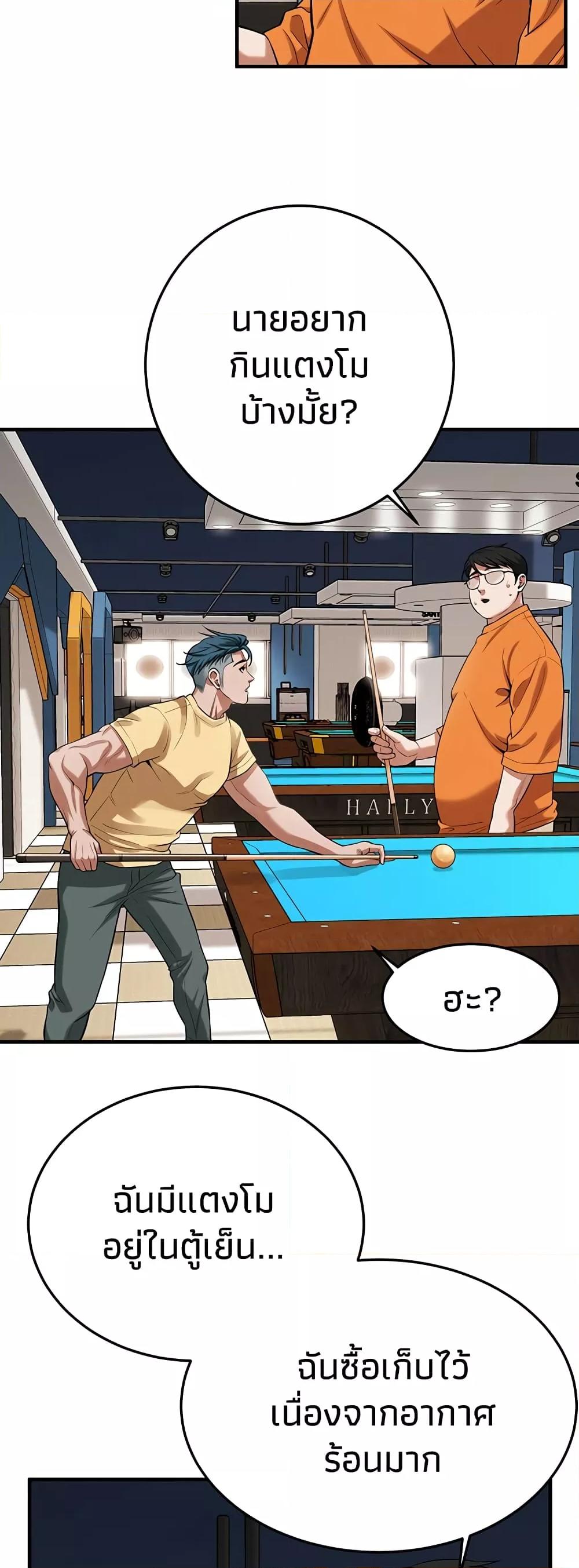 Bastard – Bastard – ตอนที่ 26 หน้า 26