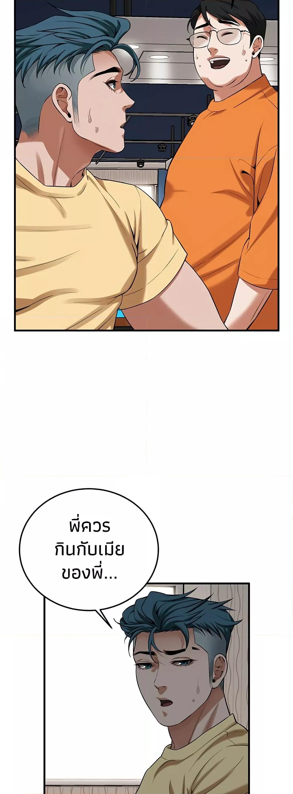 Bastard – Bastard – ตอนที่ 26 หน้า 27