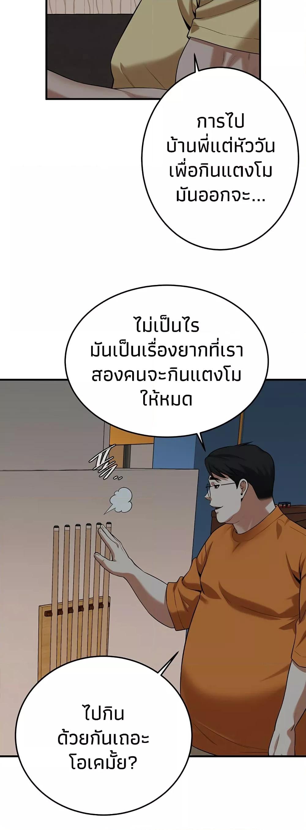 Bastard – Bastard – ตอนที่ 26 หน้า 28