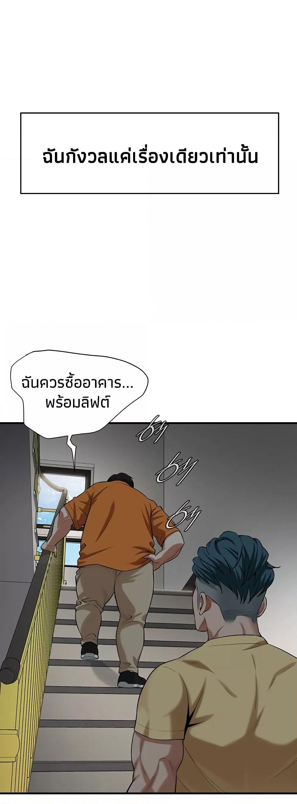 Bastard – Bastard – ตอนที่ 26 หน้า 31
