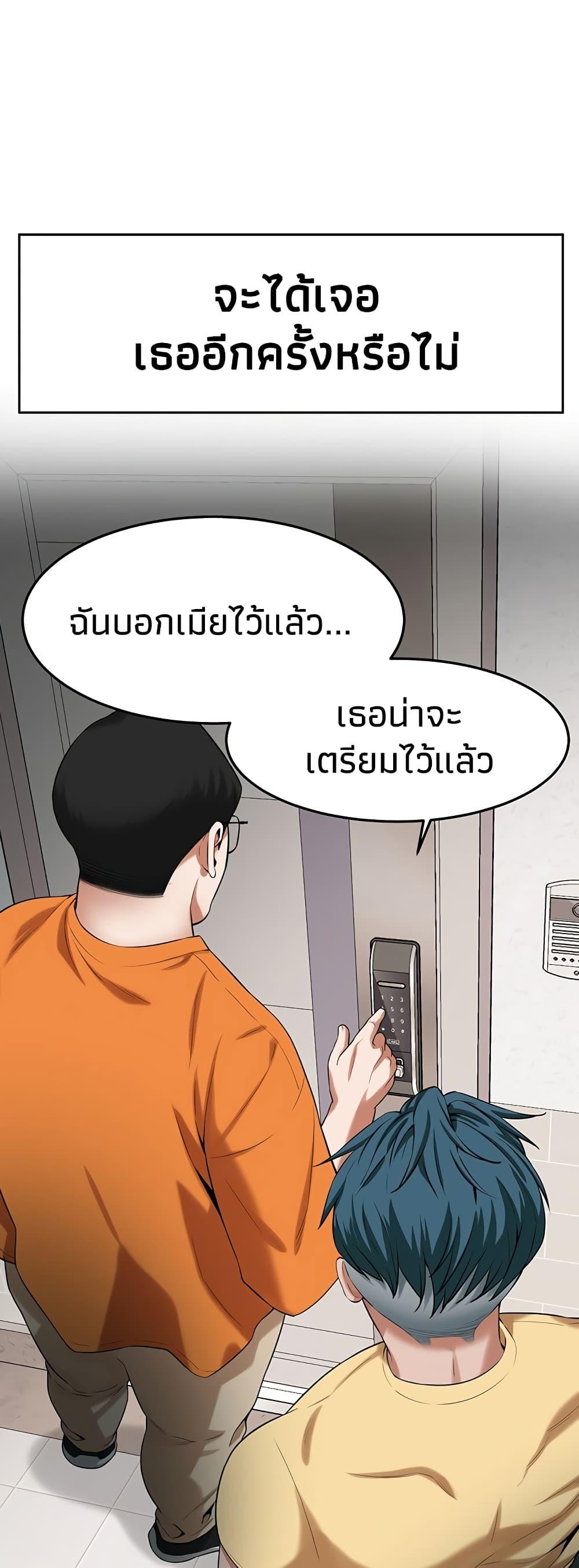 Bastard – Bastard – ตอนที่ 26 หน้า 32