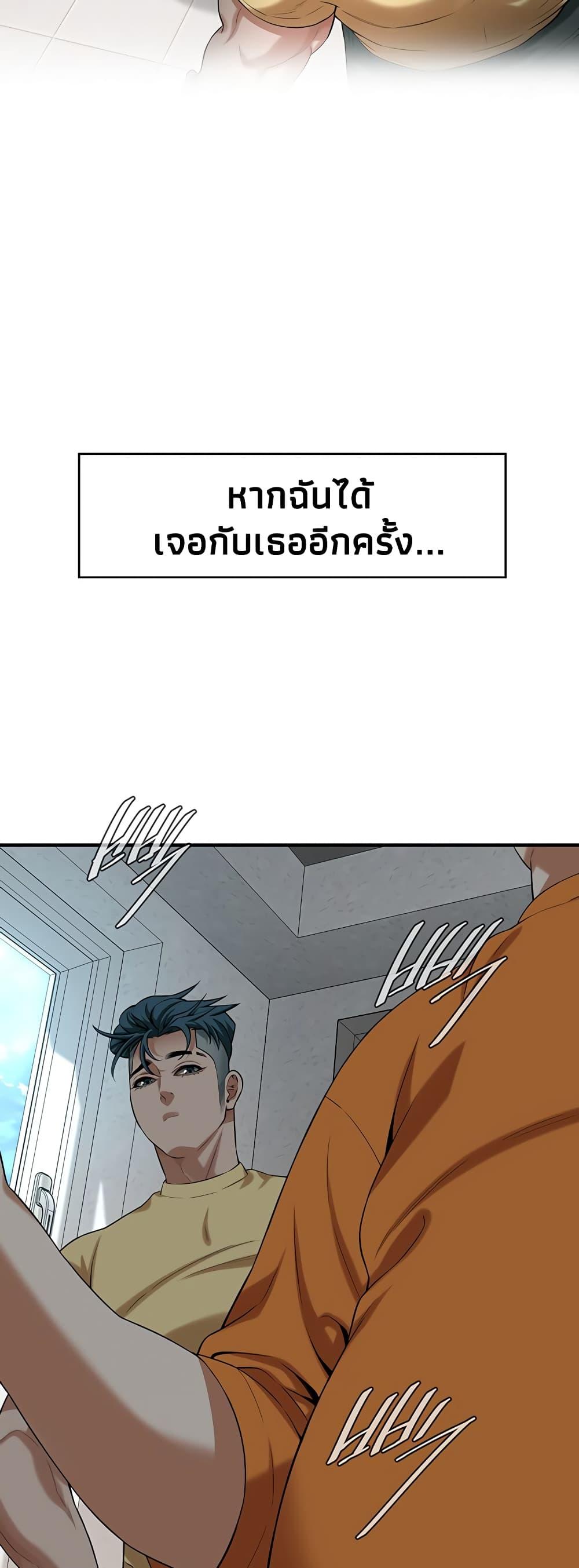 Bastard – Bastard – ตอนที่ 26 หน้า 33