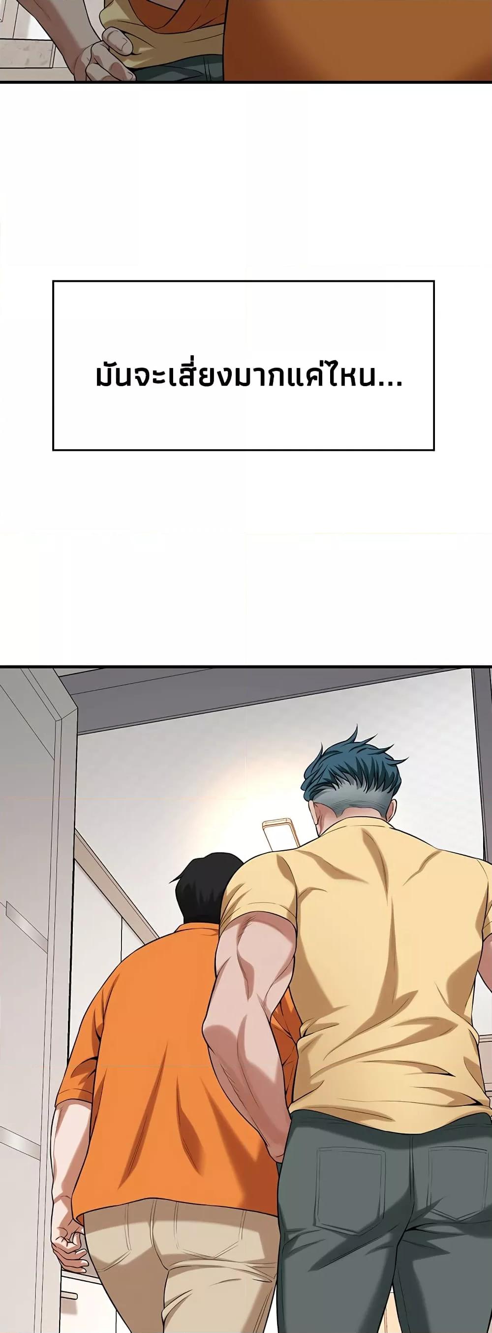 Bastard – Bastard – ตอนที่ 26 หน้า 34