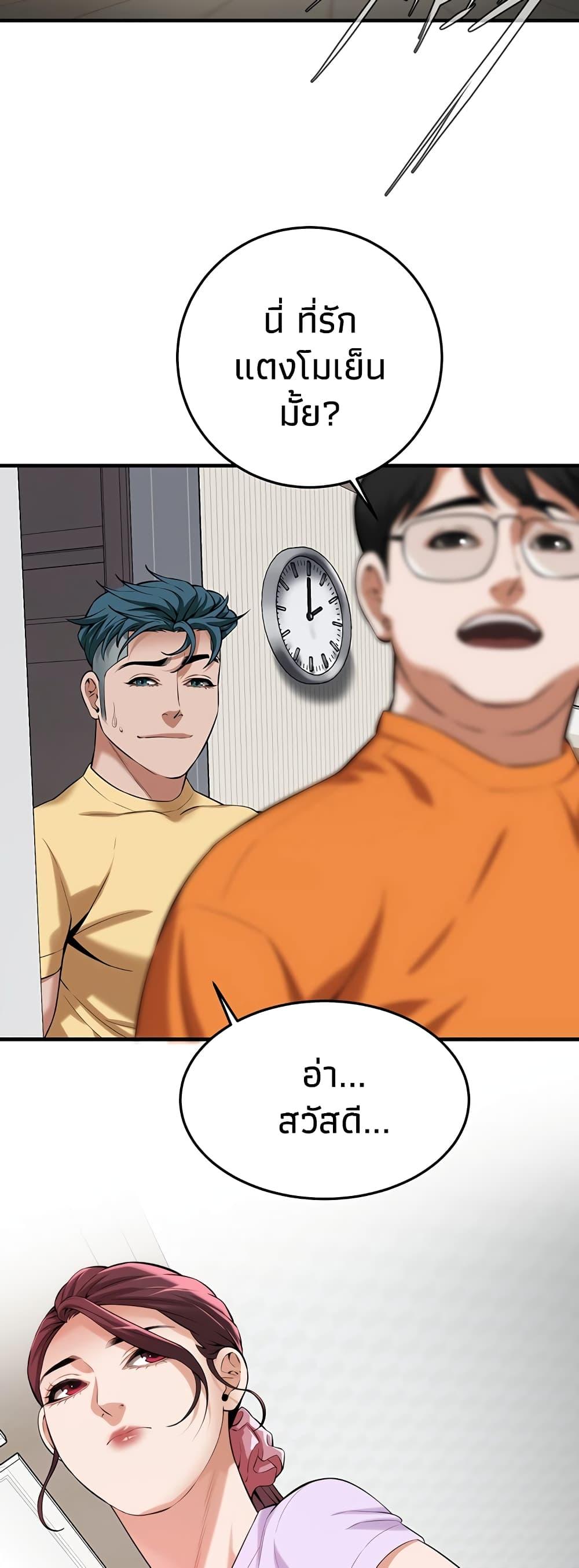 Bastard – Bastard – ตอนที่ 26 หน้า 36