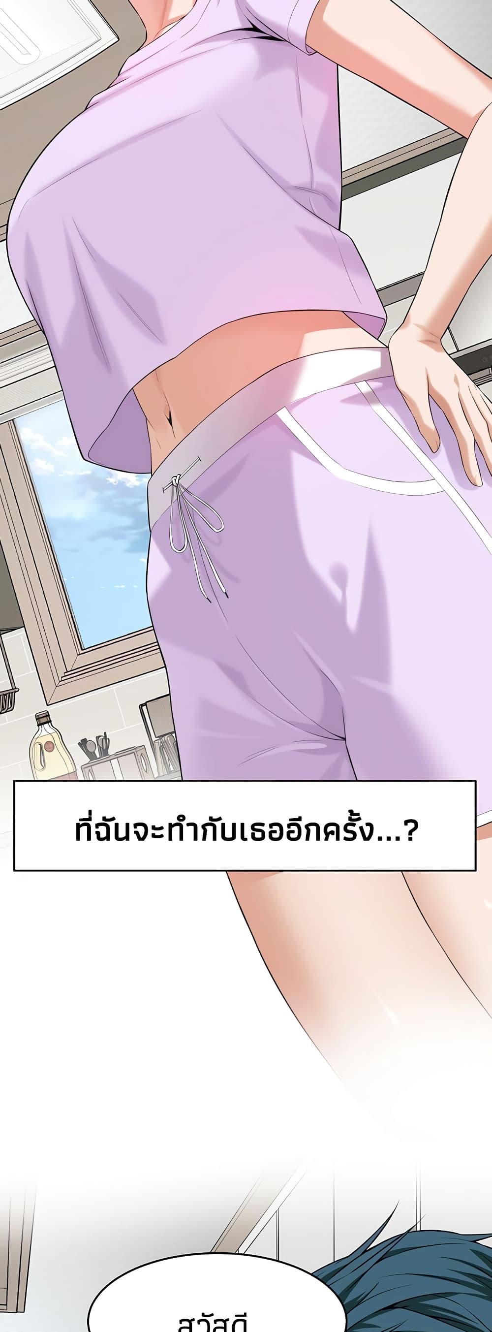Bastard – Bastard – ตอนที่ 26 หน้า 37