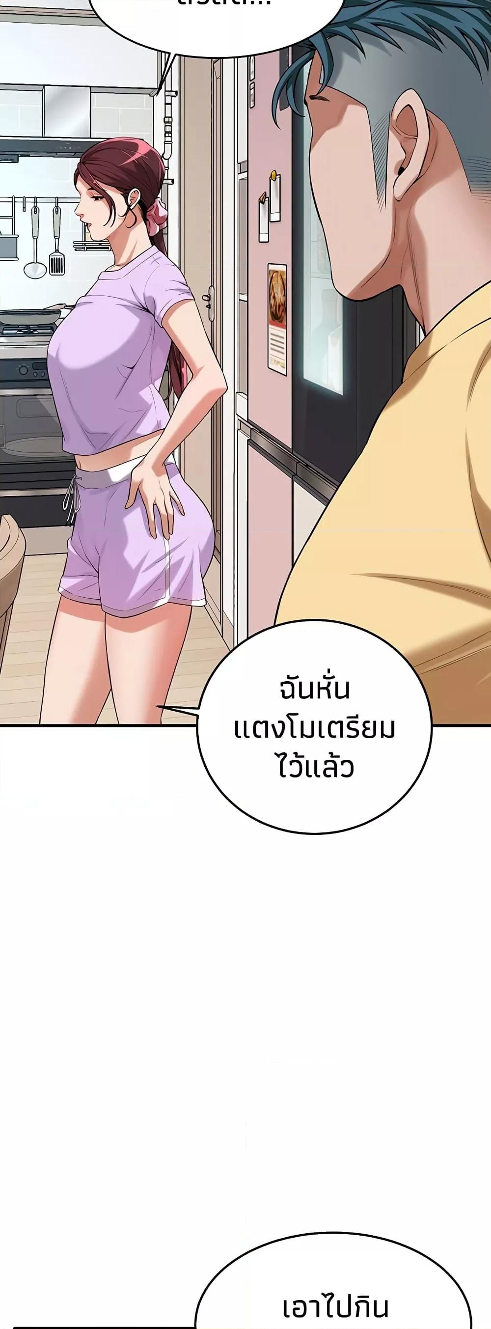 Bastard – Bastard – ตอนที่ 26 หน้า 38