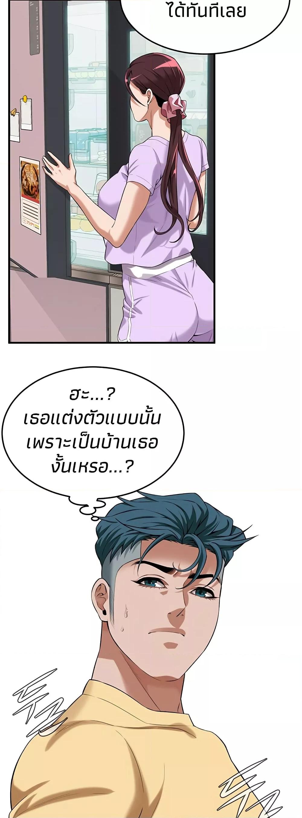 Bastard – Bastard – ตอนที่ 26 หน้า 39