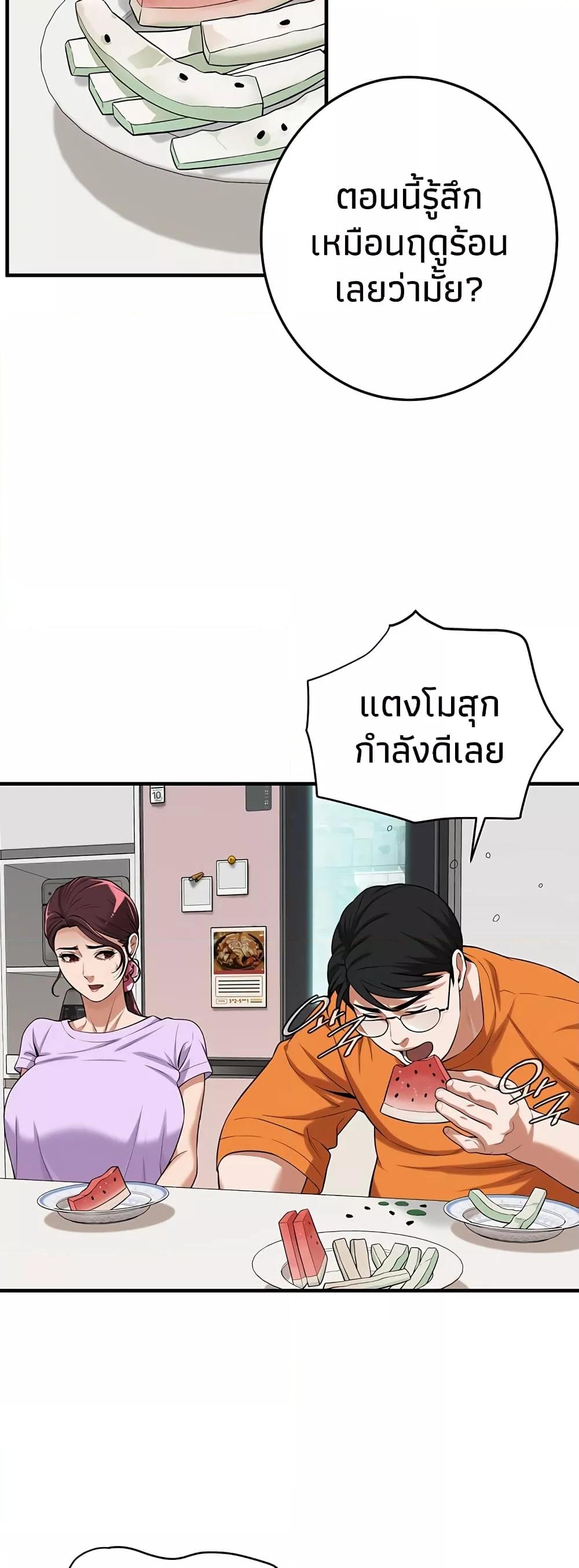 Bastard – Bastard – ตอนที่ 26 หน้า 41