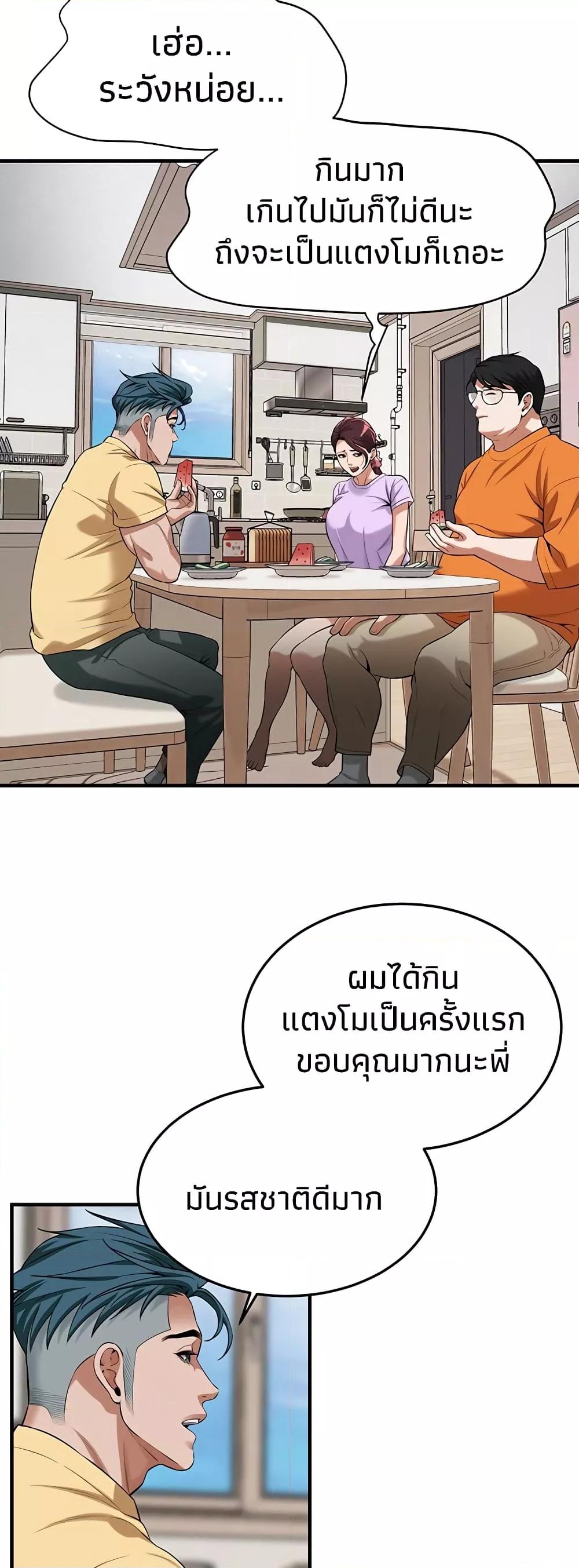 Bastard – Bastard – ตอนที่ 26 หน้า 42