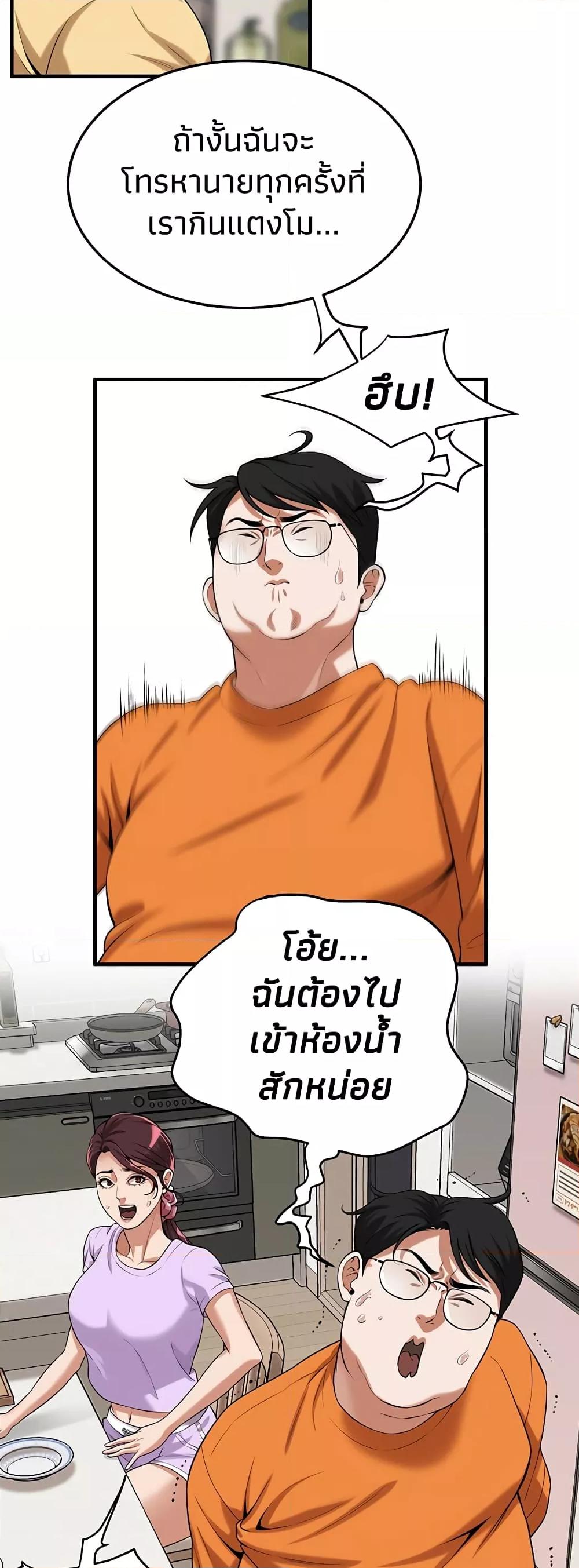 Bastard – Bastard – ตอนที่ 26 หน้า 43