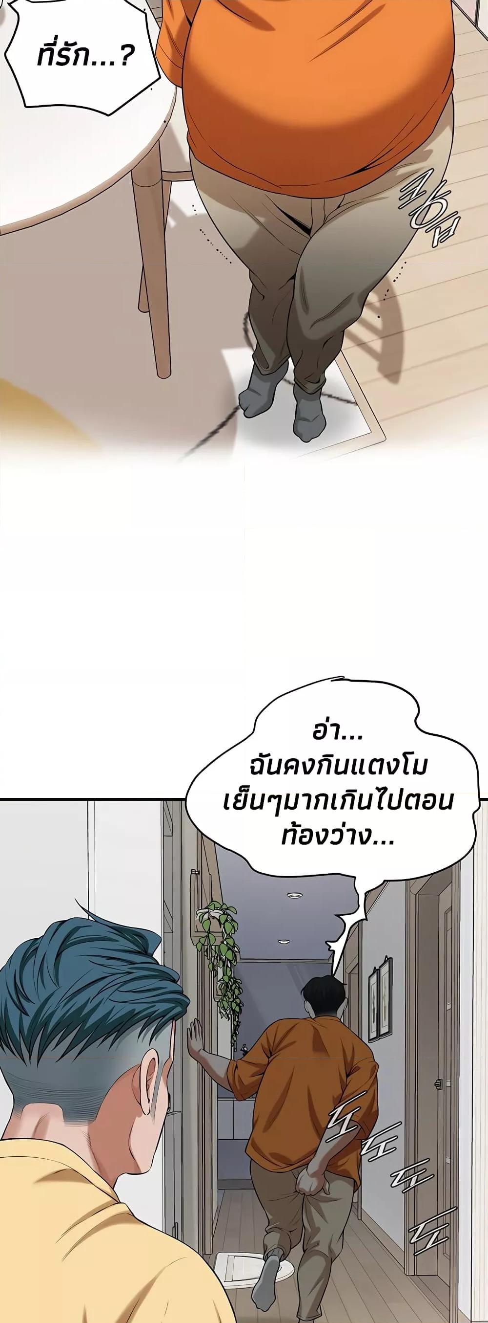 Bastard – Bastard – ตอนที่ 26 หน้า 44