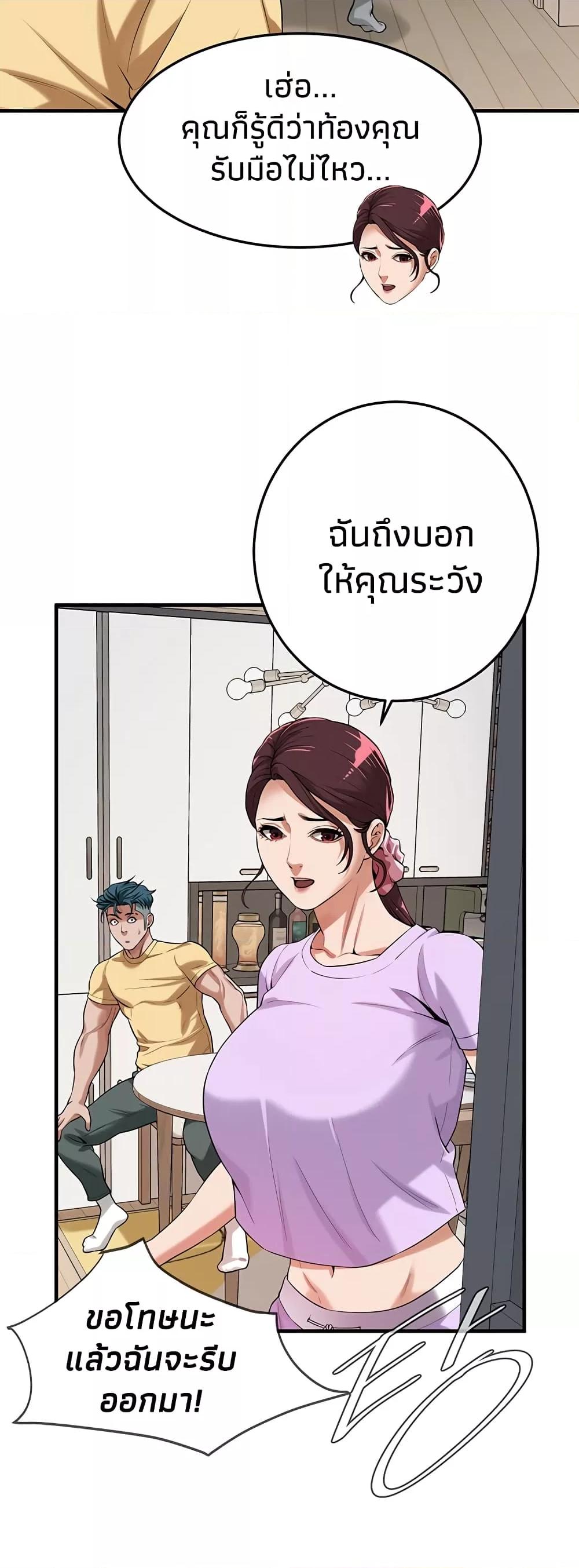 Bastard – Bastard – ตอนที่ 26 หน้า 45