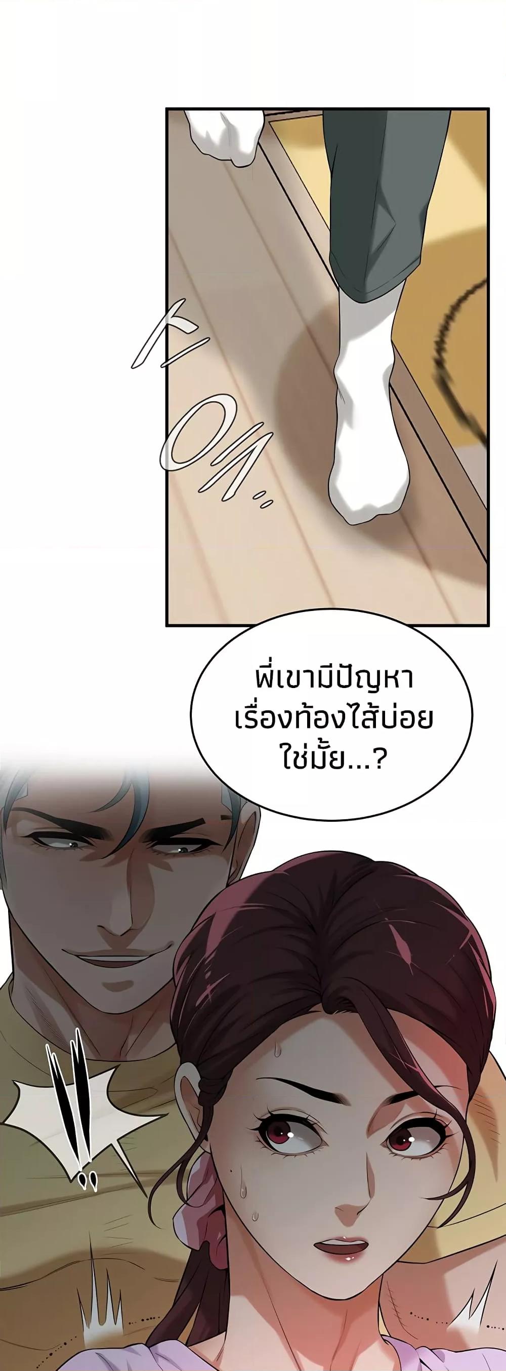 Bastard – Bastard – ตอนที่ 26 หน้า 46