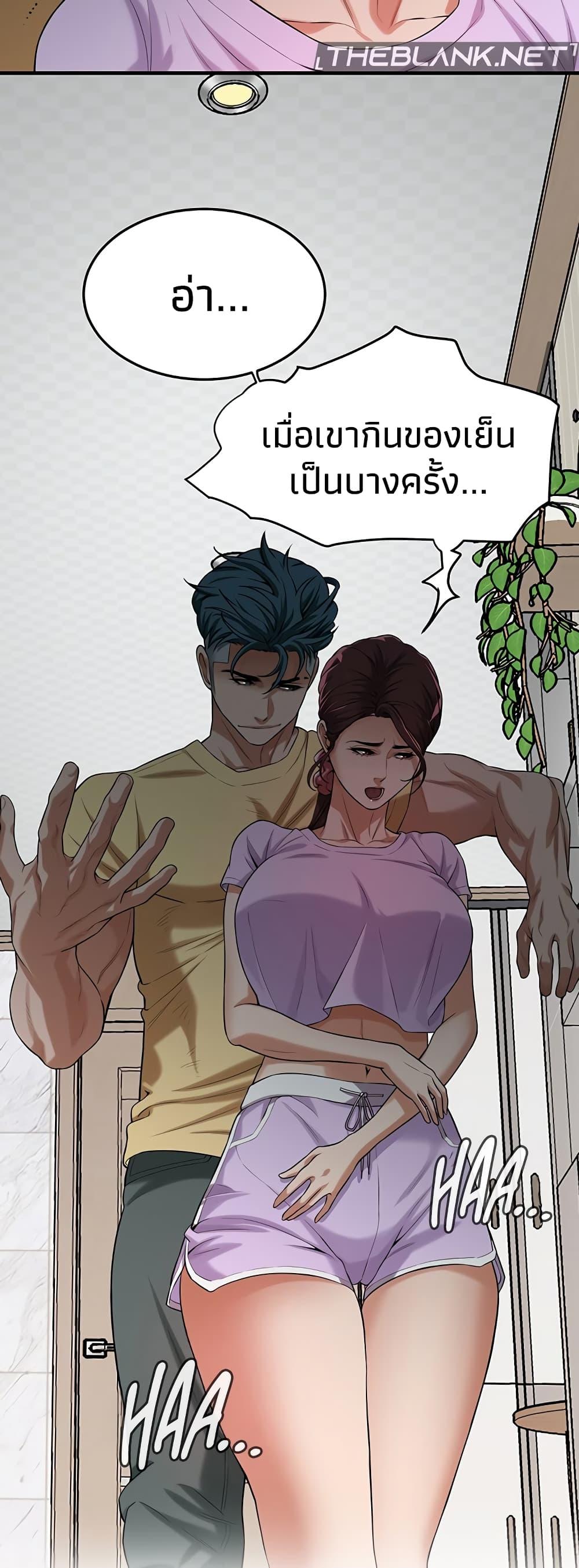 Bastard – Bastard – ตอนที่ 26 หน้า 47