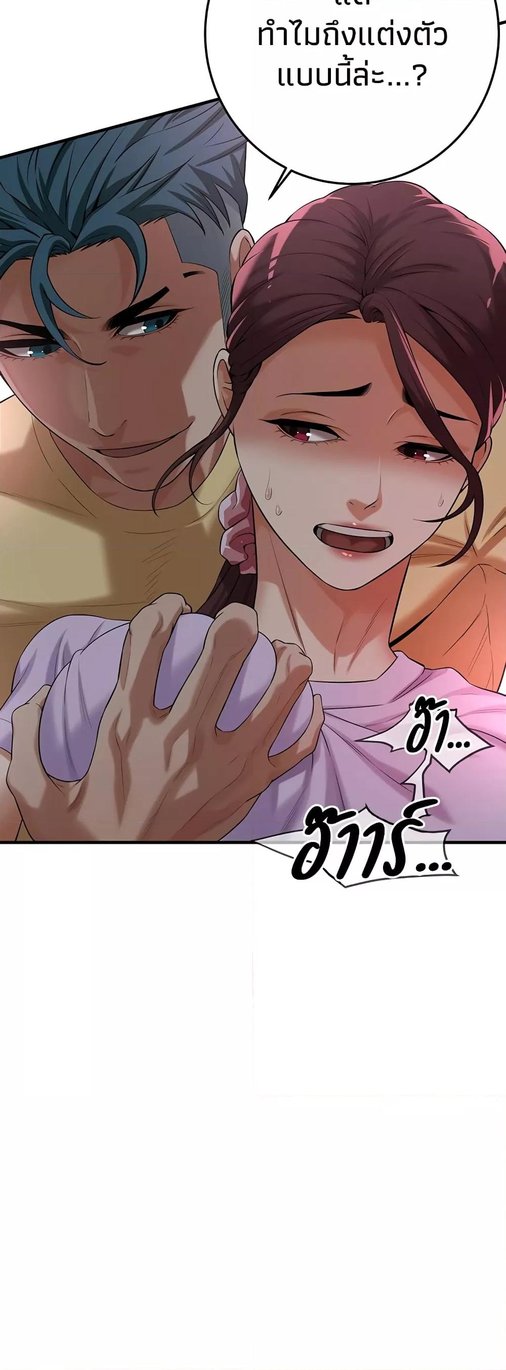 Bastard – Bastard – ตอนที่ 26 หน้า 49