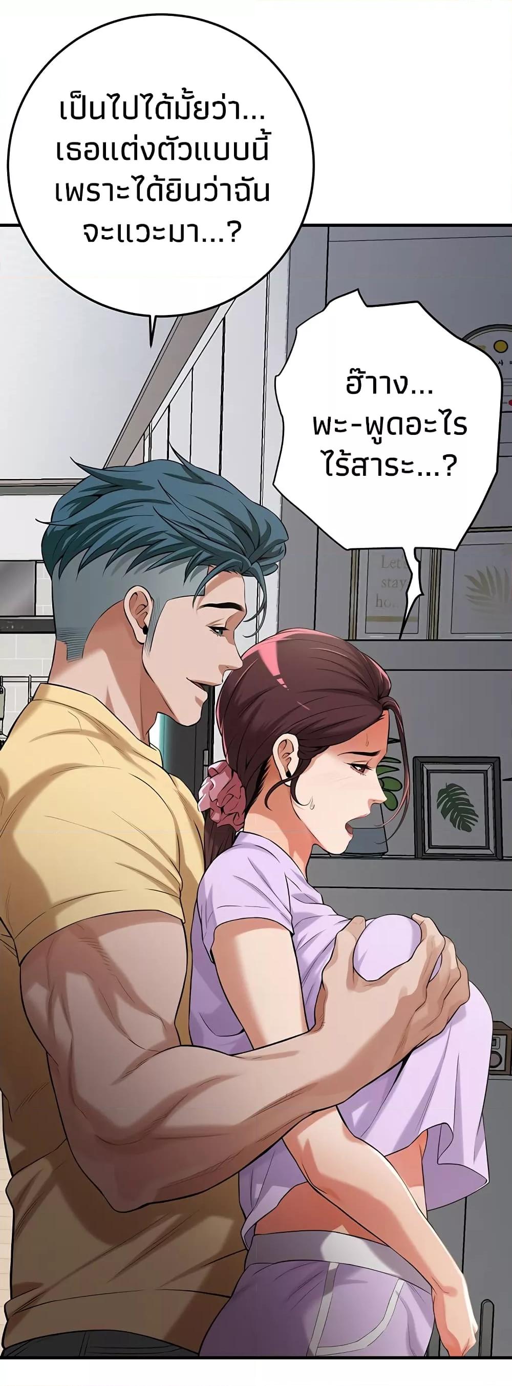 Bastard – Bastard – ตอนที่ 26 หน้า 50