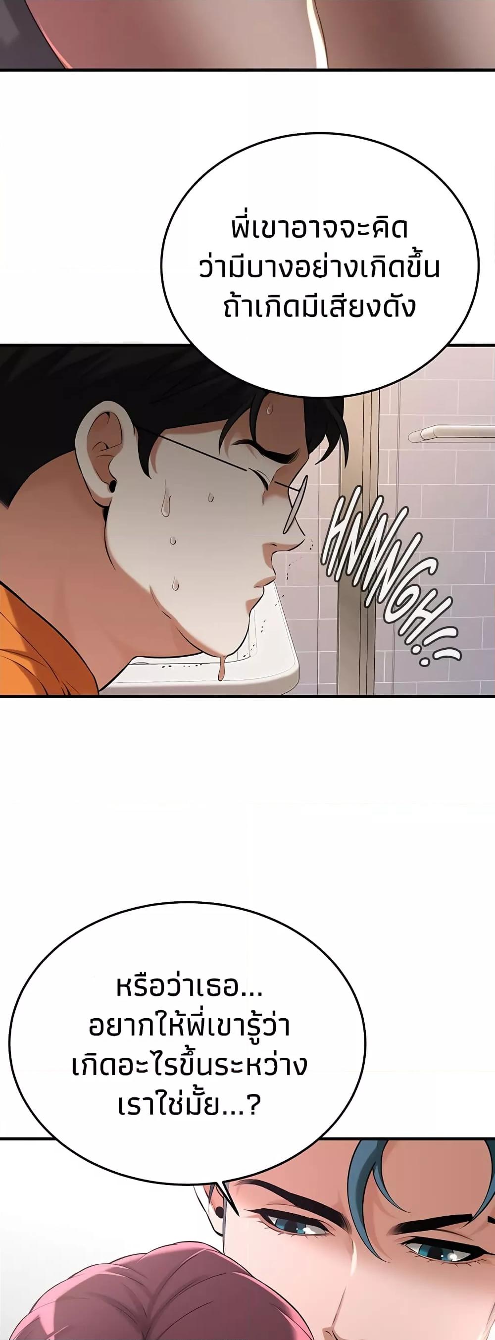 Bastard – Bastard – ตอนที่ 26 หน้า 54