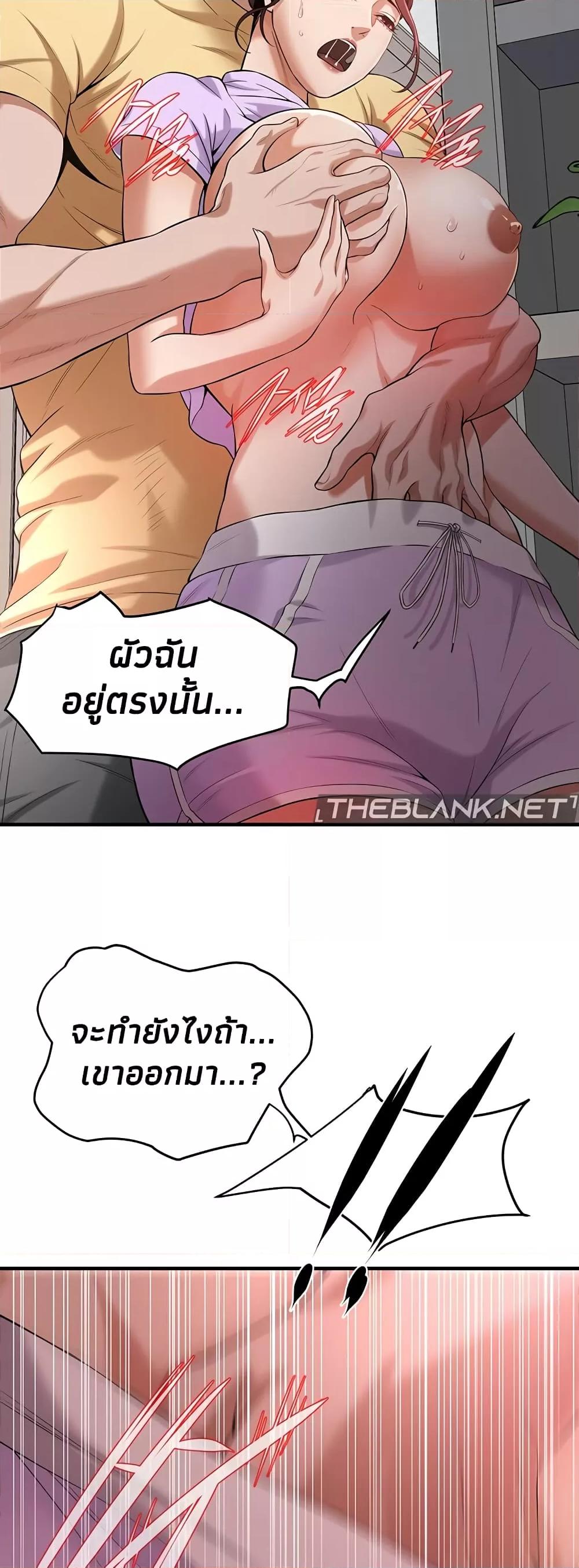 Bastard – Bastard – ตอนที่ 26 หน้า 56
