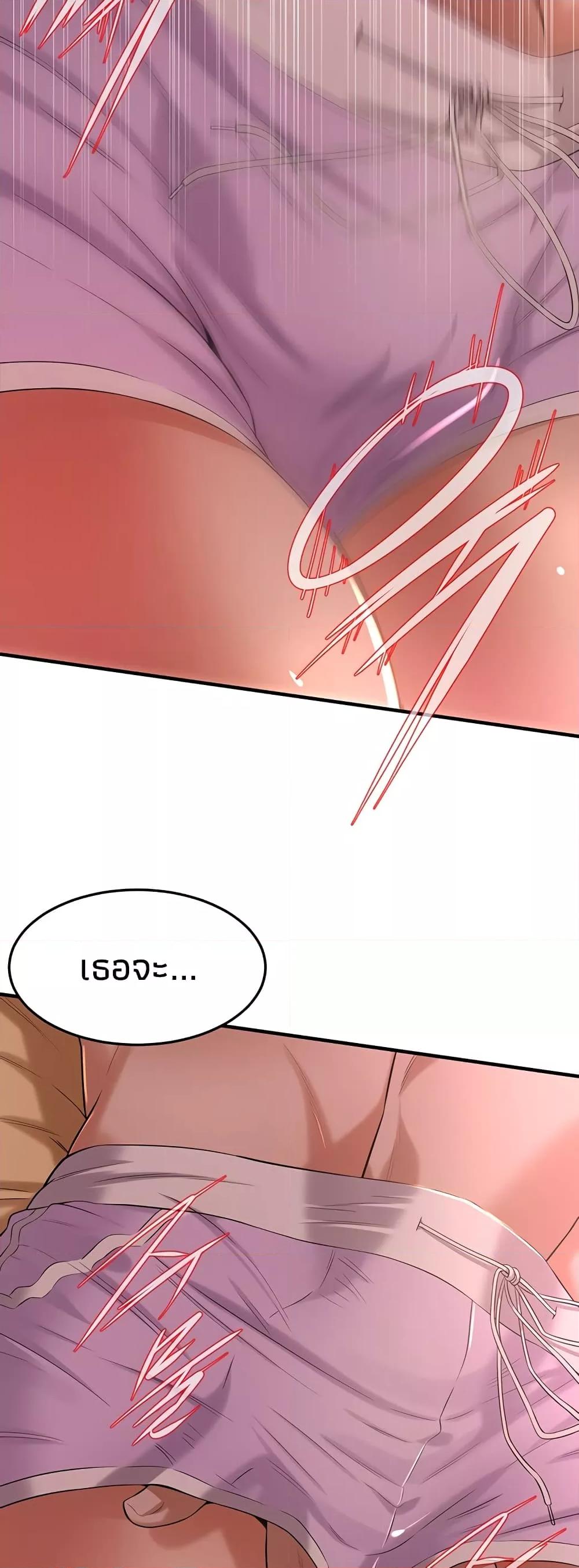 Bastard – Bastard – ตอนที่ 26 หน้า 57