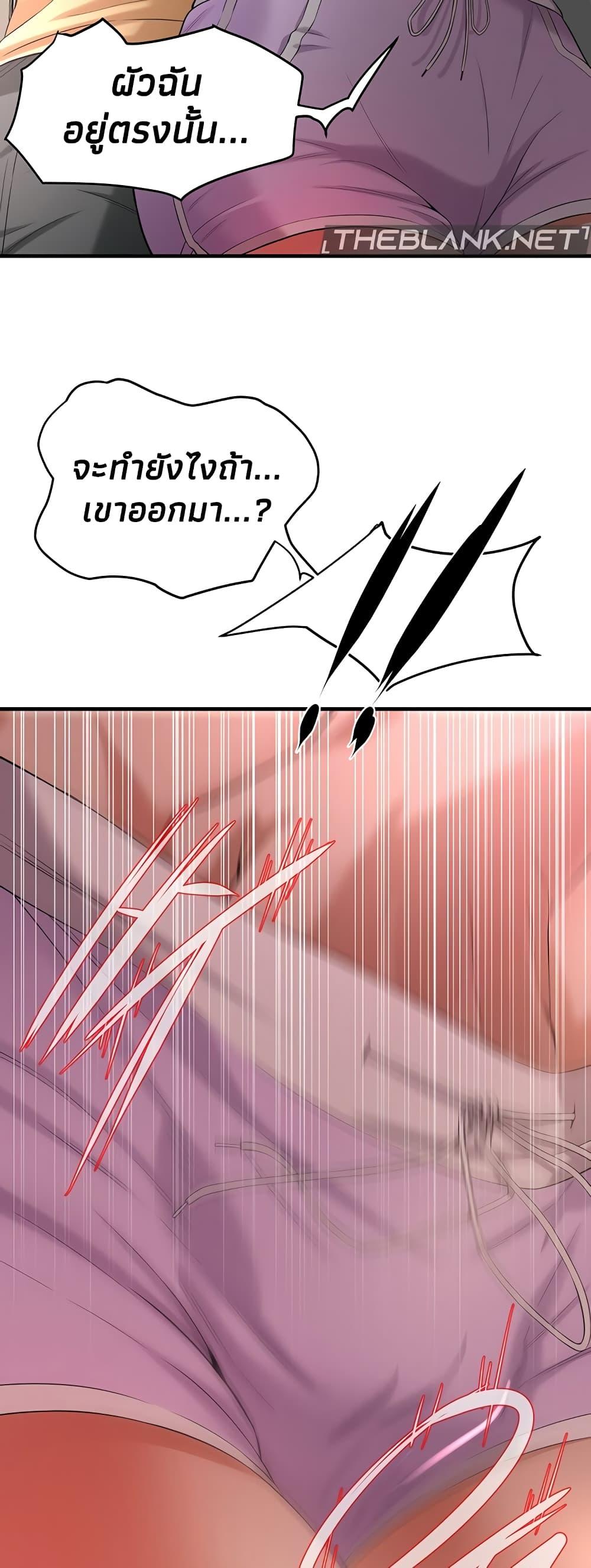 Bastard – Bastard – ตอนที่ 27 หน้า 2