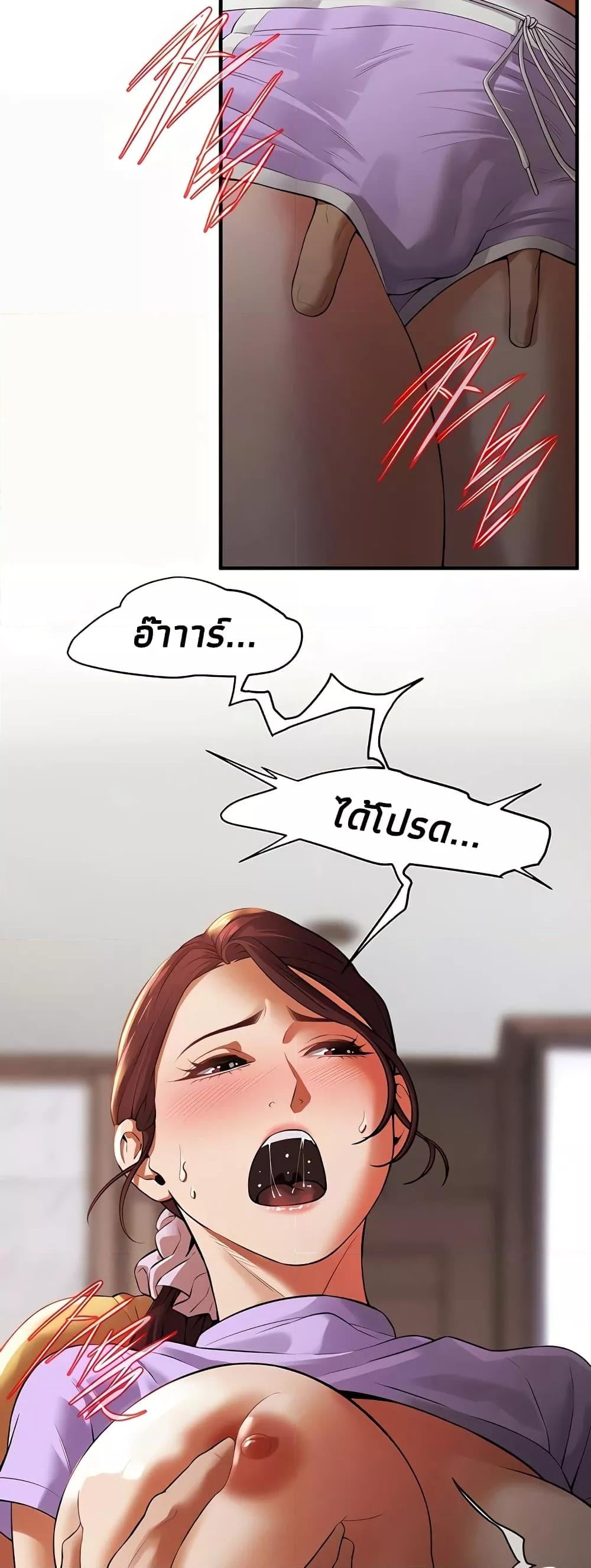 Bastard – Bastard – ตอนที่ 27 หน้า 9