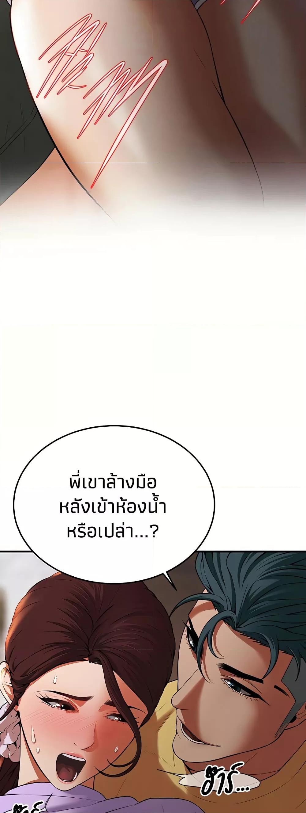 Bastard – Bastard – ตอนที่ 27 หน้า 11