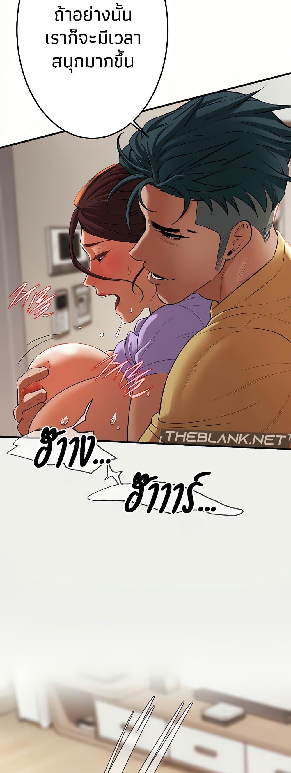 Bastard – Bastard – ตอนที่ 27 หน้า 13