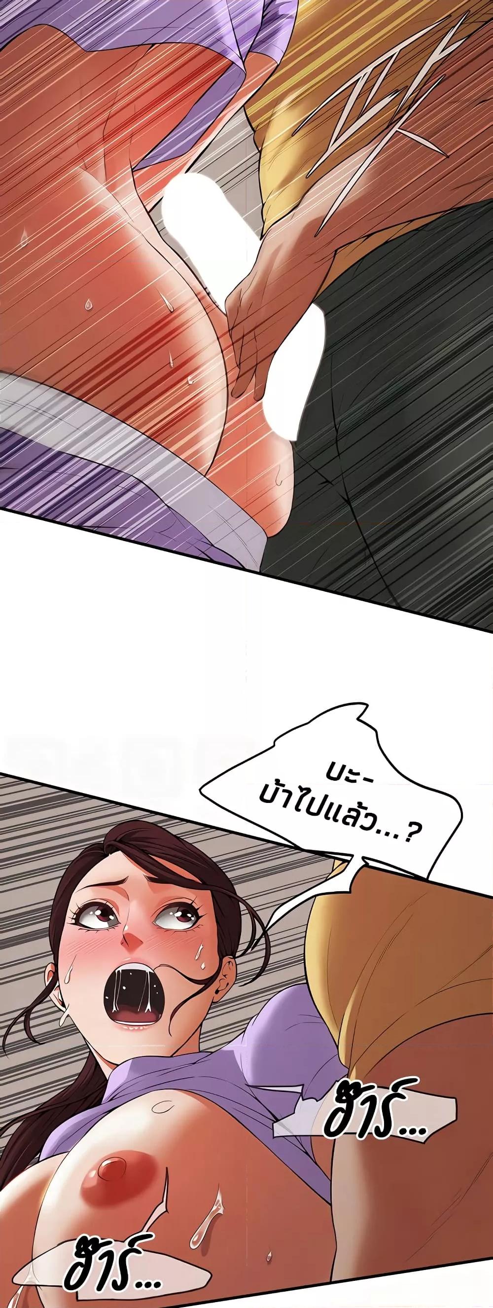 Bastard – Bastard – ตอนที่ 27 หน้า 16