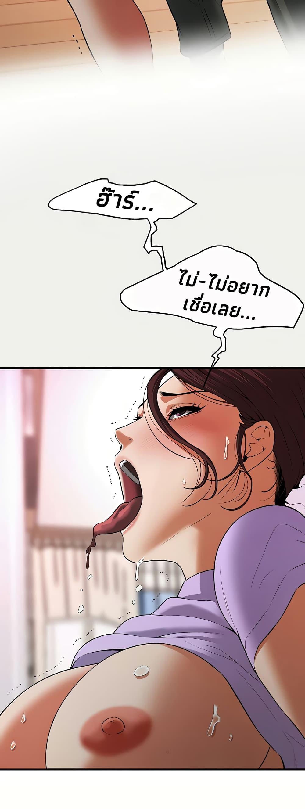 Bastard – Bastard – ตอนที่ 27 หน้า 19