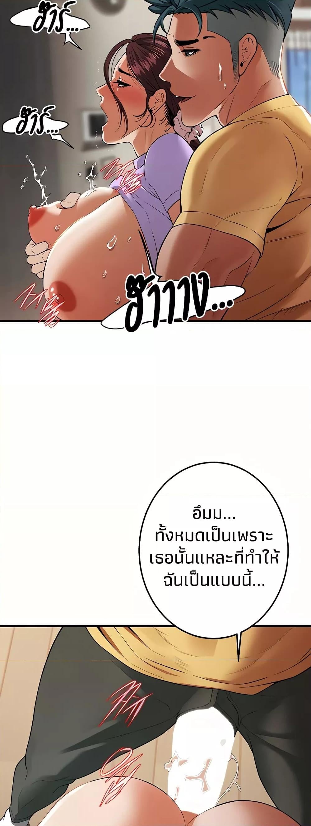 Bastard – Bastard – ตอนที่ 27 หน้า 24