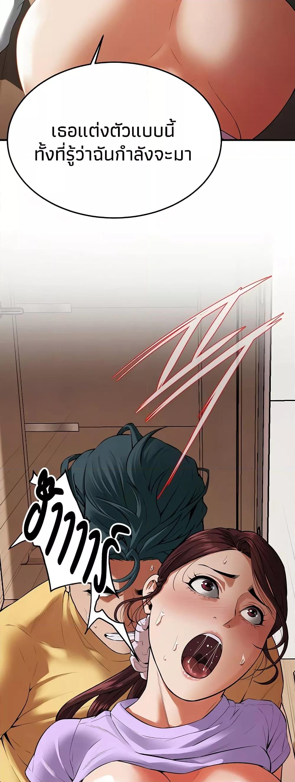 Bastard – Bastard – ตอนที่ 27 หน้า 25