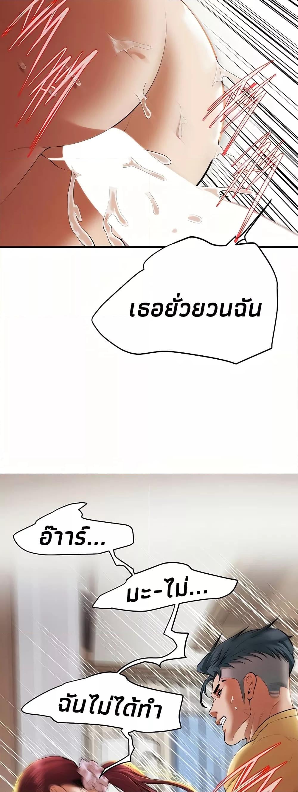 Bastard – Bastard – ตอนที่ 27 หน้า 28