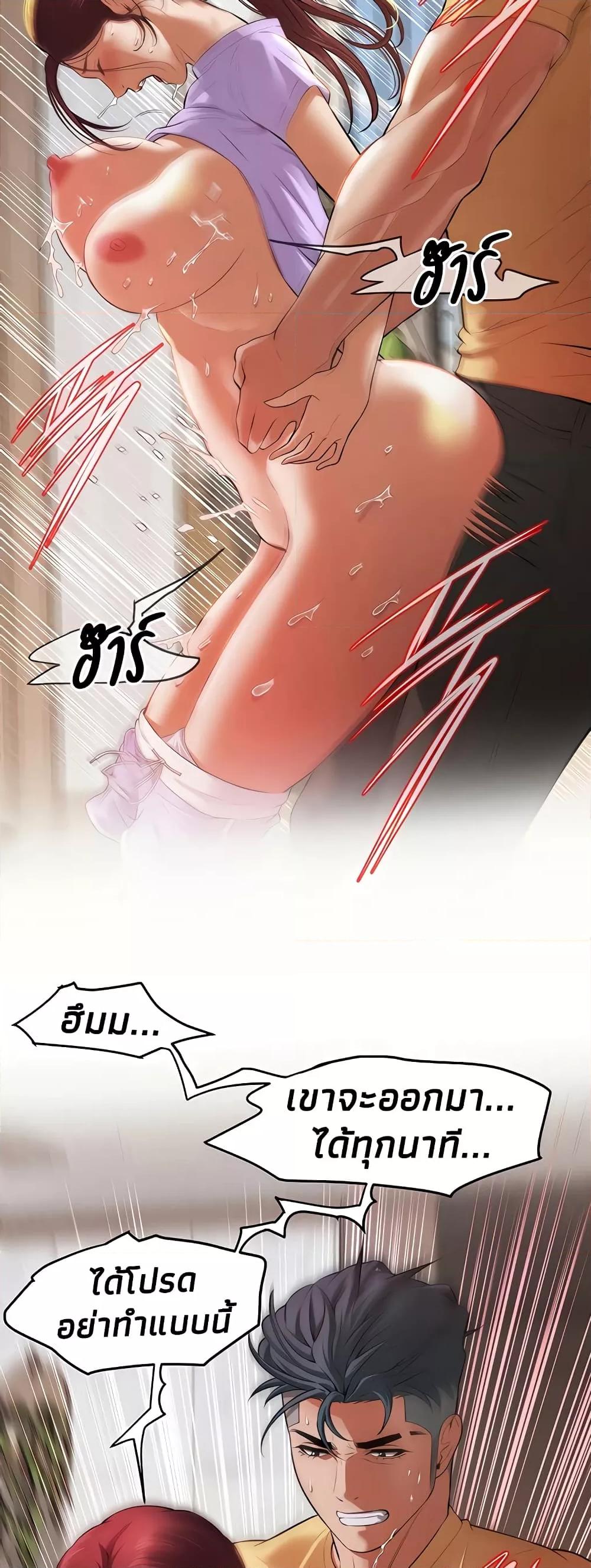 Bastard – Bastard – ตอนที่ 27 หน้า 29