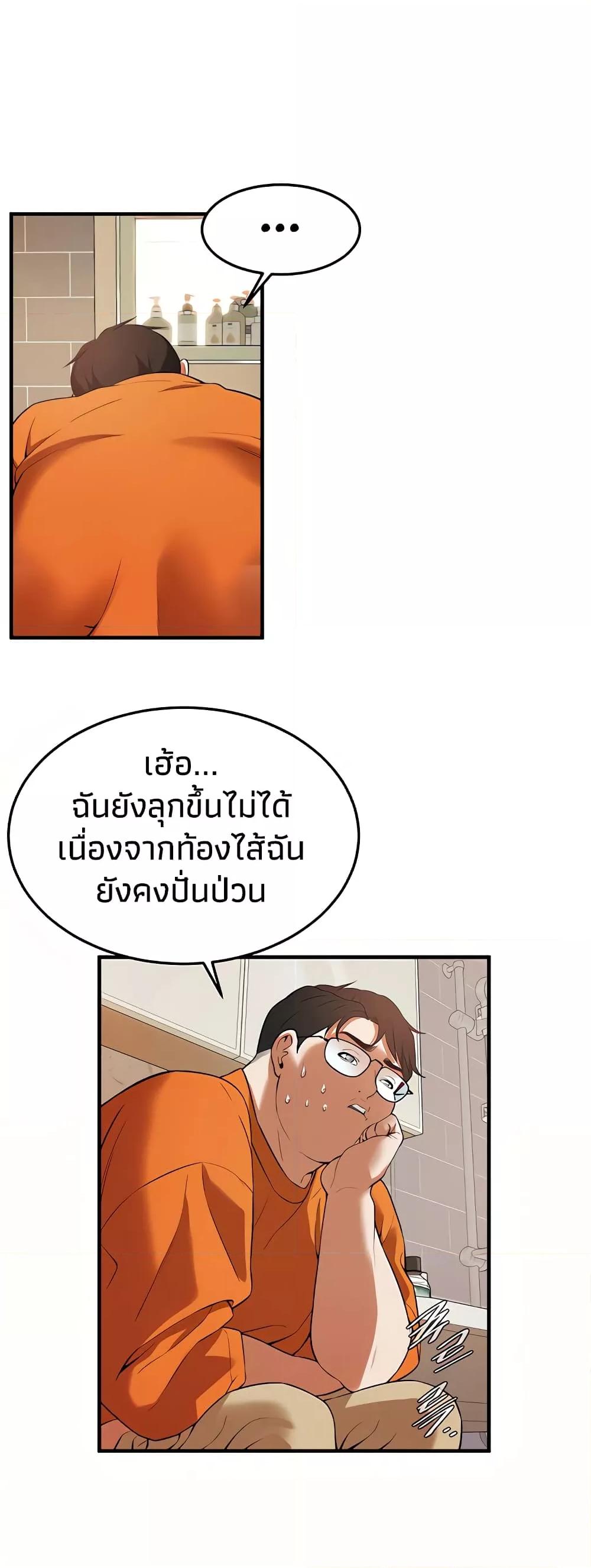 Bastard – Bastard – ตอนที่ 27 หน้า 31