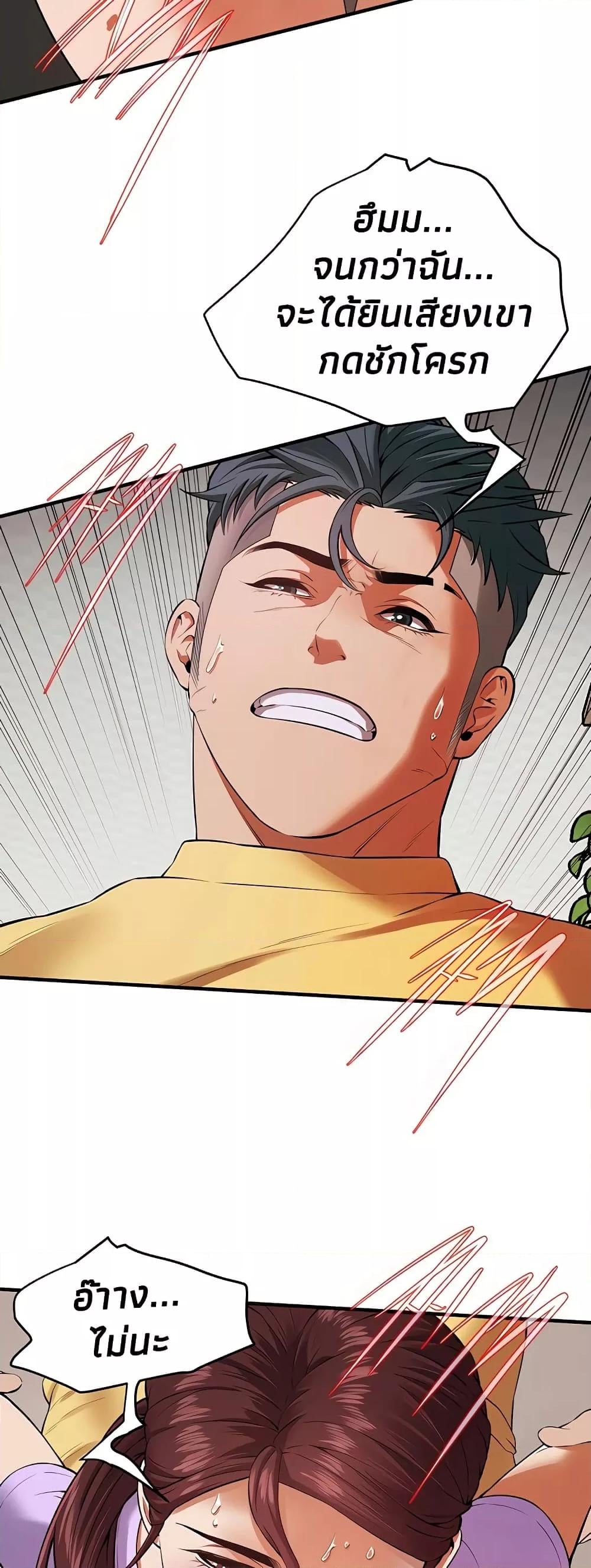 Bastard – Bastard – ตอนที่ 27 หน้า 35