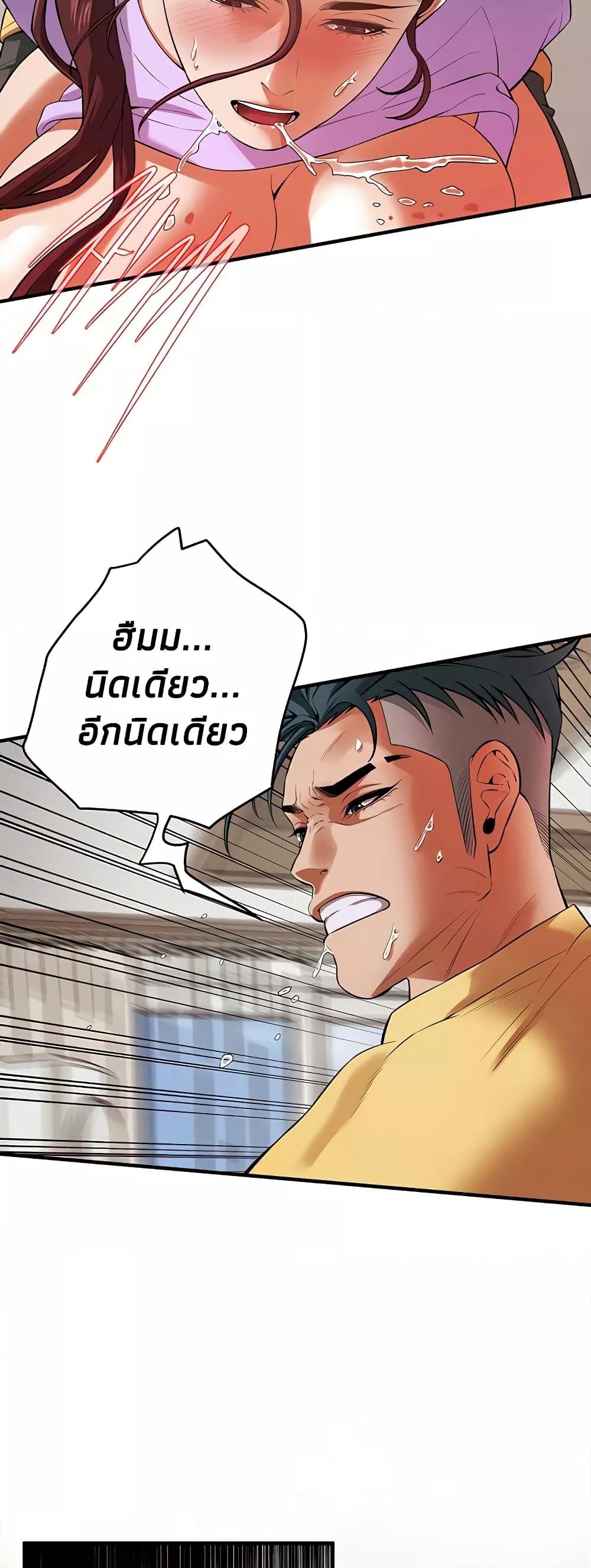 Bastard – Bastard – ตอนที่ 27 หน้า 36
