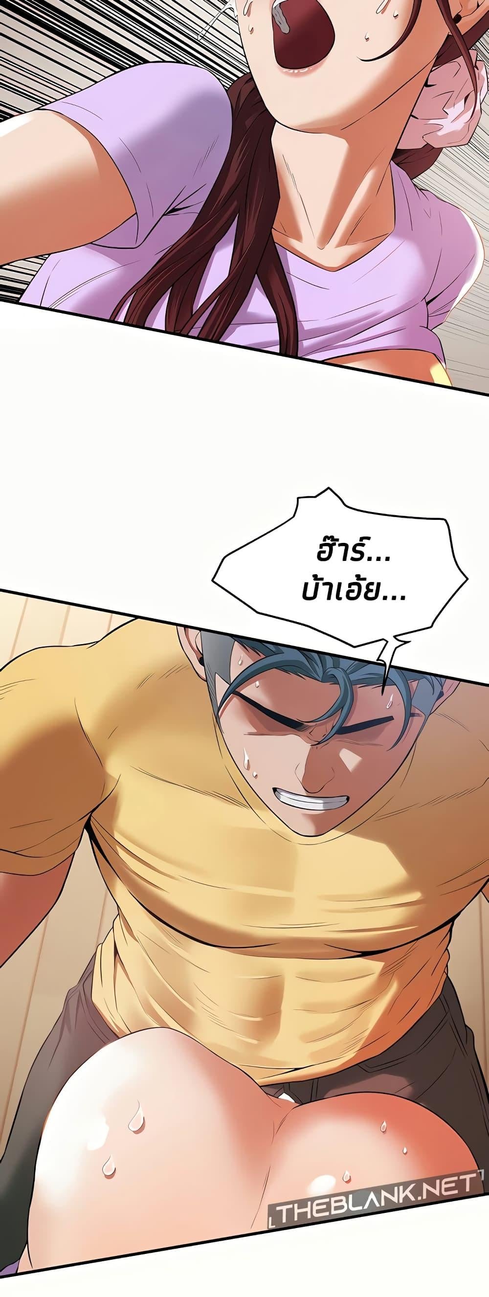 Bastard – Bastard – ตอนที่ 27 หน้า 39