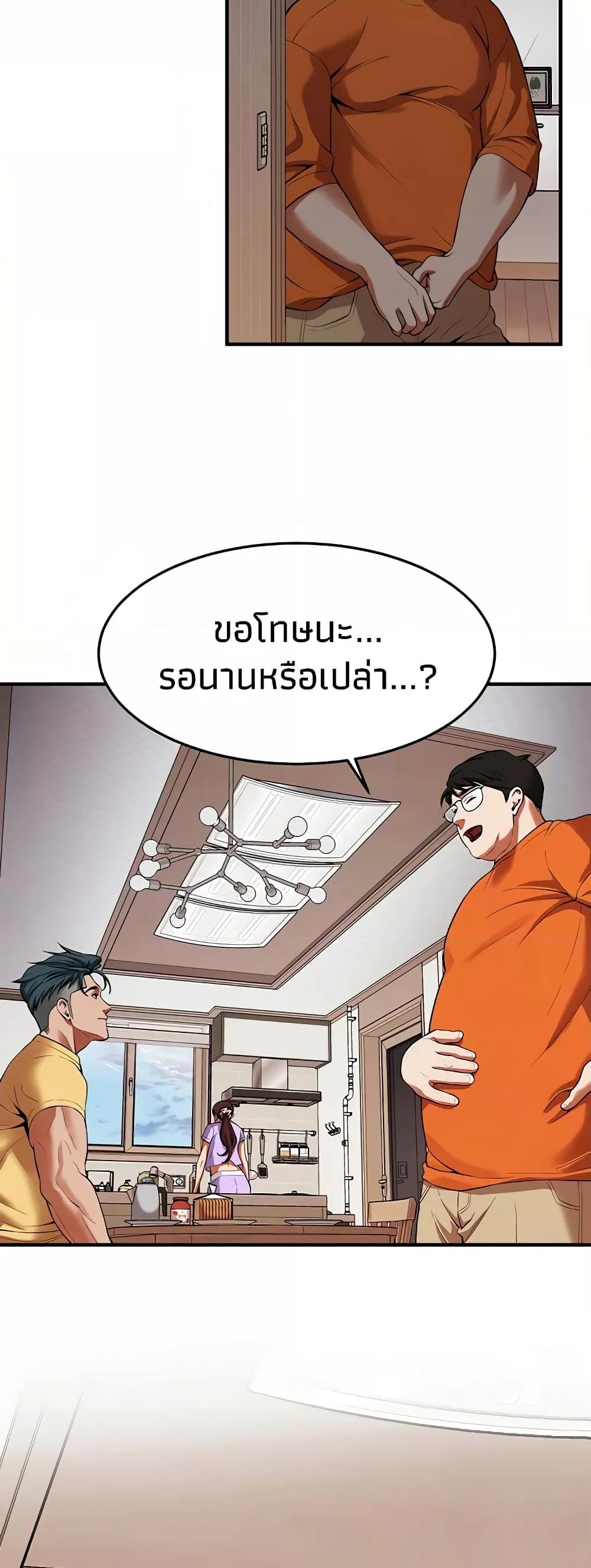 Bastard – Bastard – ตอนที่ 27 หน้า 43
