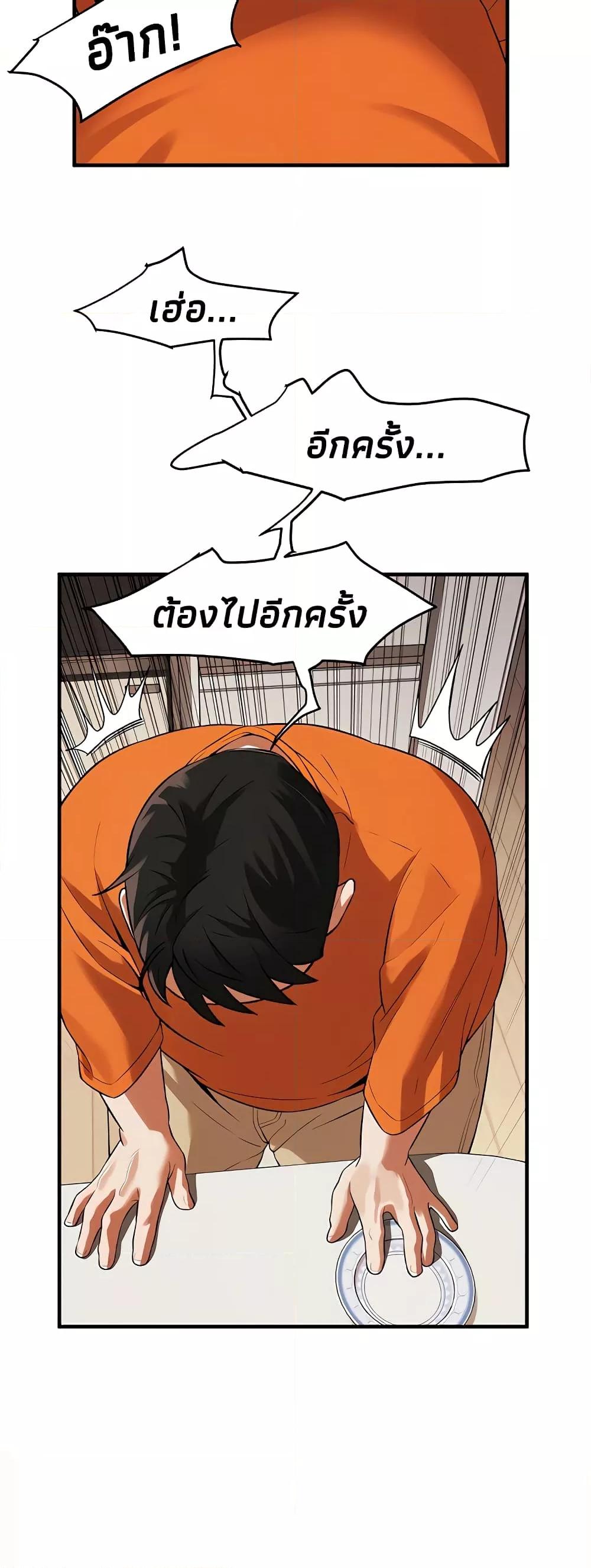 Bastard – Bastard – ตอนที่ 27 หน้า 48