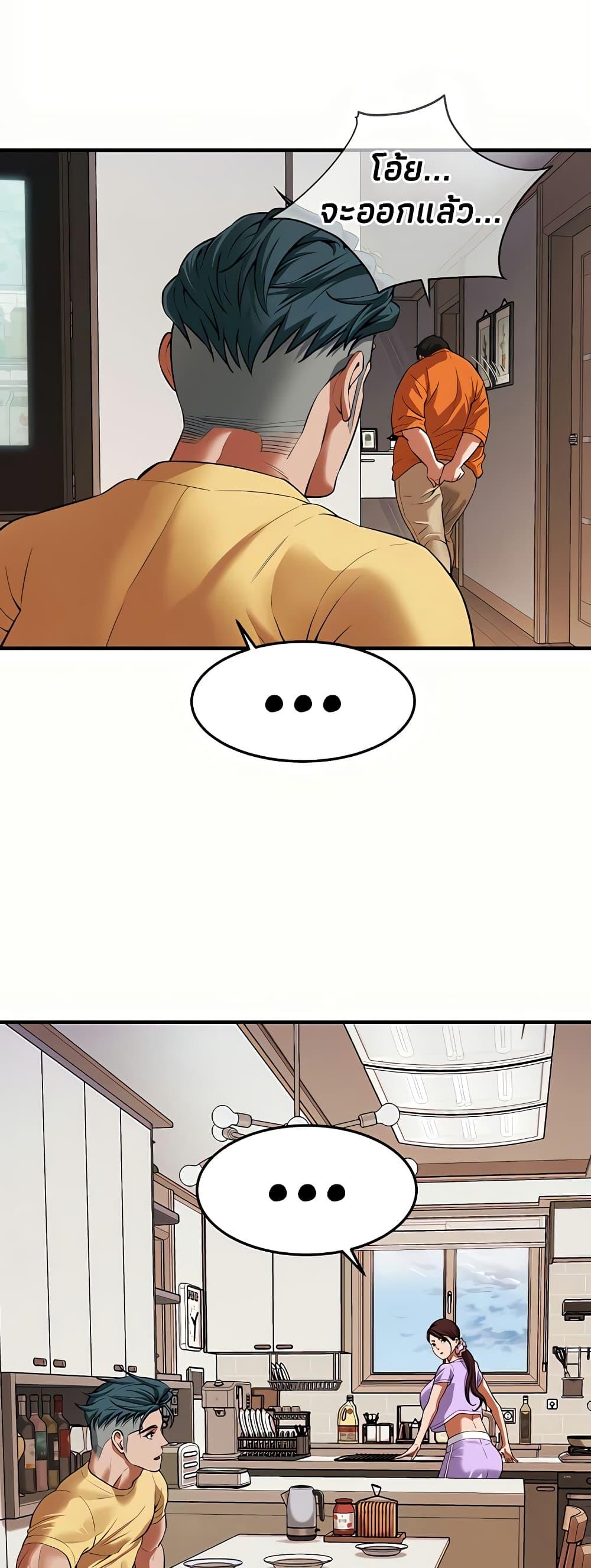 Bastard – Bastard – ตอนที่ 27 หน้า 49